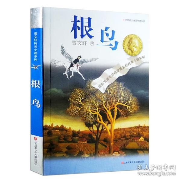 魔法骑士战争